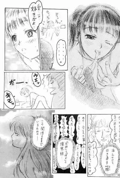 [Circle Bob (Brother Bob)] Imouto Ou 2