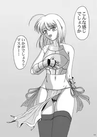 [NEKO NO TE KOUBOU (Nekomatsuri)] Maryoku Juuten (Fate/stay night) [Digital]