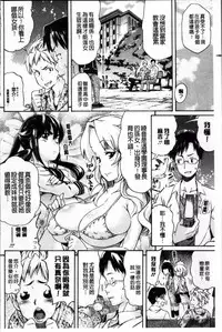 [Amatarou] Melody [Chinese]