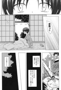 [Yukino Minato] Yogoto Himegoto [Digital]