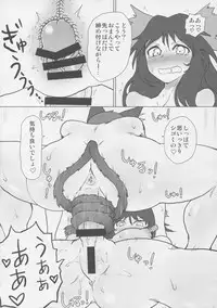 (C88) [Psychetangle (Keta)] Shizumete Choudai! Orin-chan! (Touhou Project)