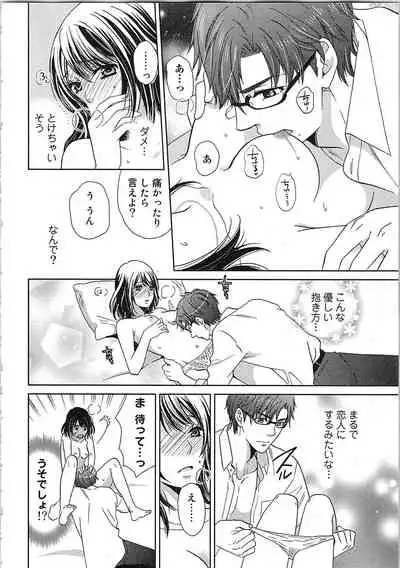 24 Jikan Ikippanashi! Nurechau Shanai Monitor