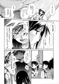 [kiR-Rin] Emote Mode