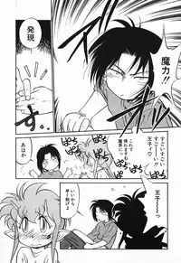 [Maka Fushigi] Aku Maku Magic