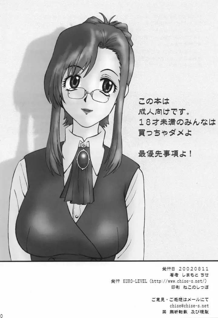 Kore ga Bokura no Saiyuusen Jikou