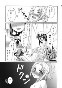 (C73) [etcycle (Hazuki)] Party! (Zettai Karen Children)