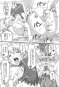 (C80) [Coffee Curry (Oyama Robi)] Mousou no Omocha (Lotte no Omocha)