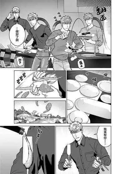 [Inumiso]<CELEVERIN>[Chinese] [看海汉化组]