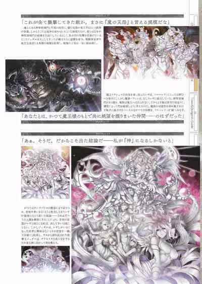 Fuukan no Grasesta Perfect Guidebook