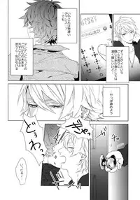 (SUPER FULL BLOOM SEASON 2018) [Halcyon (KAZU)] Dokusen Yoku (A3!)