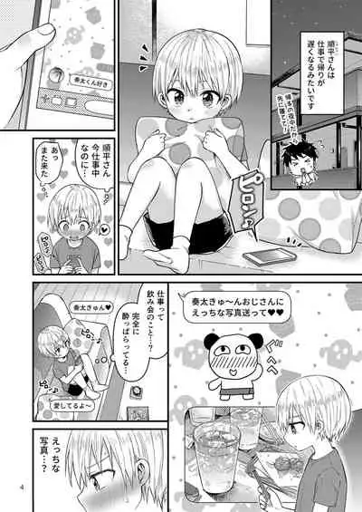 Orusuban Jihen
