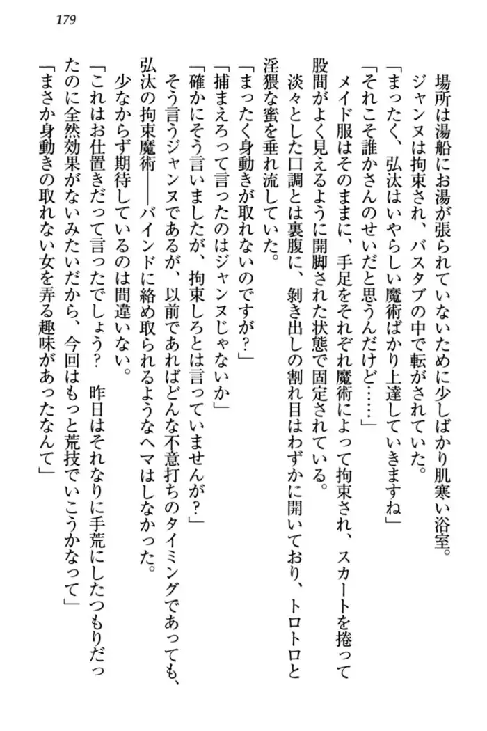 Jeanne d'Arc desu ga Shoukan Sarete Ja-Maid Yattemasu