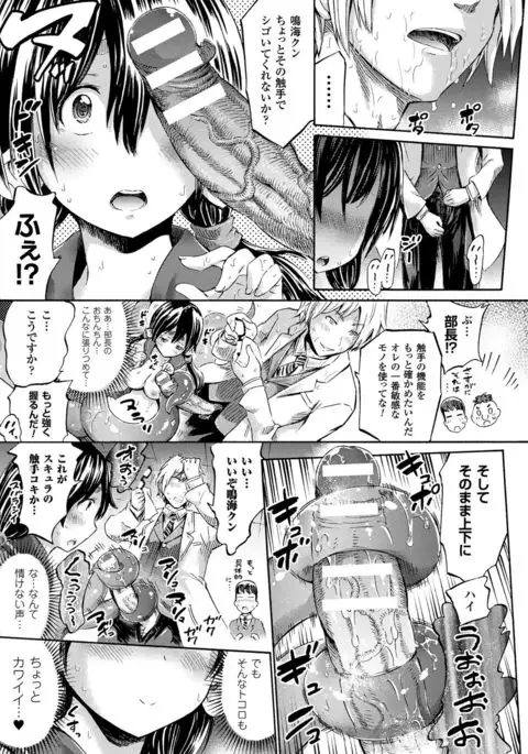 COMIC Unreal 2017-08 Vol. 68