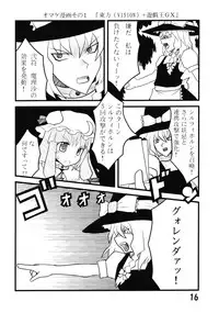 [Mowan・Fii] Kyoukai to Genshou Toshite no Sekai (Touhou)