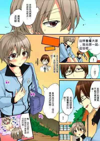 Onna no Karada de Iki sugite Yabai! 6 | 不妙啊女生身体太容易高潮了!6