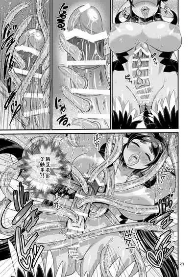 Mazoku Hime Fleur no Hatsujouki