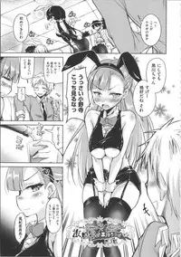 [Narusawa Kei] Houkago no Sangatsu Usagi-tachi