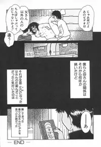 [Rumoi jun] mamani iretai