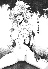 (Kouroumu 8) [Rapid Rabbit (Tomotsuka Haruomi)] DEFEATED! (Touhou Project)