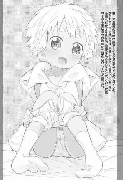 (C93) [Shimoboard (Shimosan)] Hora, Onnanoko da yo.