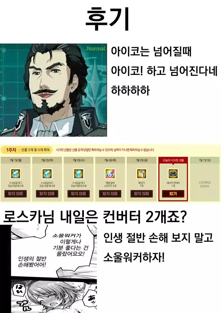 Valkyrie Aiko Dai Pinch!?