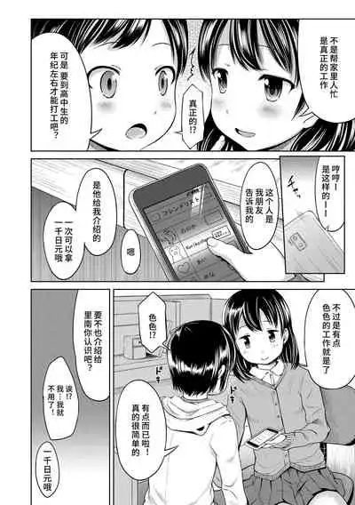 Ippai Asobo! | 尽情来玩吧! + 附赠DLsite限定特典