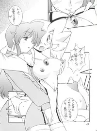 (CR23) [Manitou (Nakajima Rei)] Manitou EFC (GaoGaiGar)