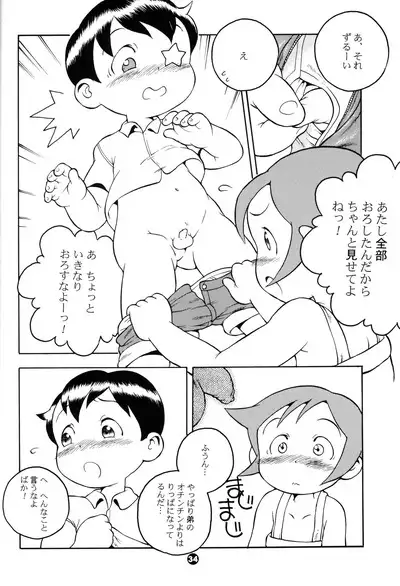 MP XX eXXtended Edition