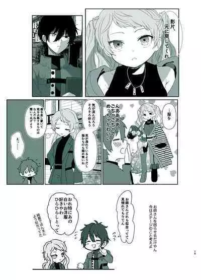 [Shijimi] Rori Hon Sairoku