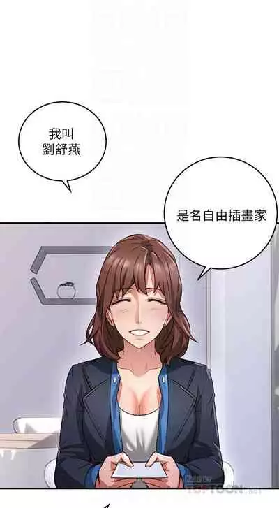 【周六连载】邻居人妻(作者:李周元 & 頸枕) 第1~10话