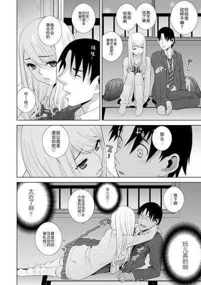 Mishiranu Imouto Harem