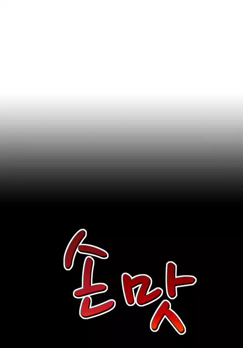 The Taste of Hands Ch.1-60