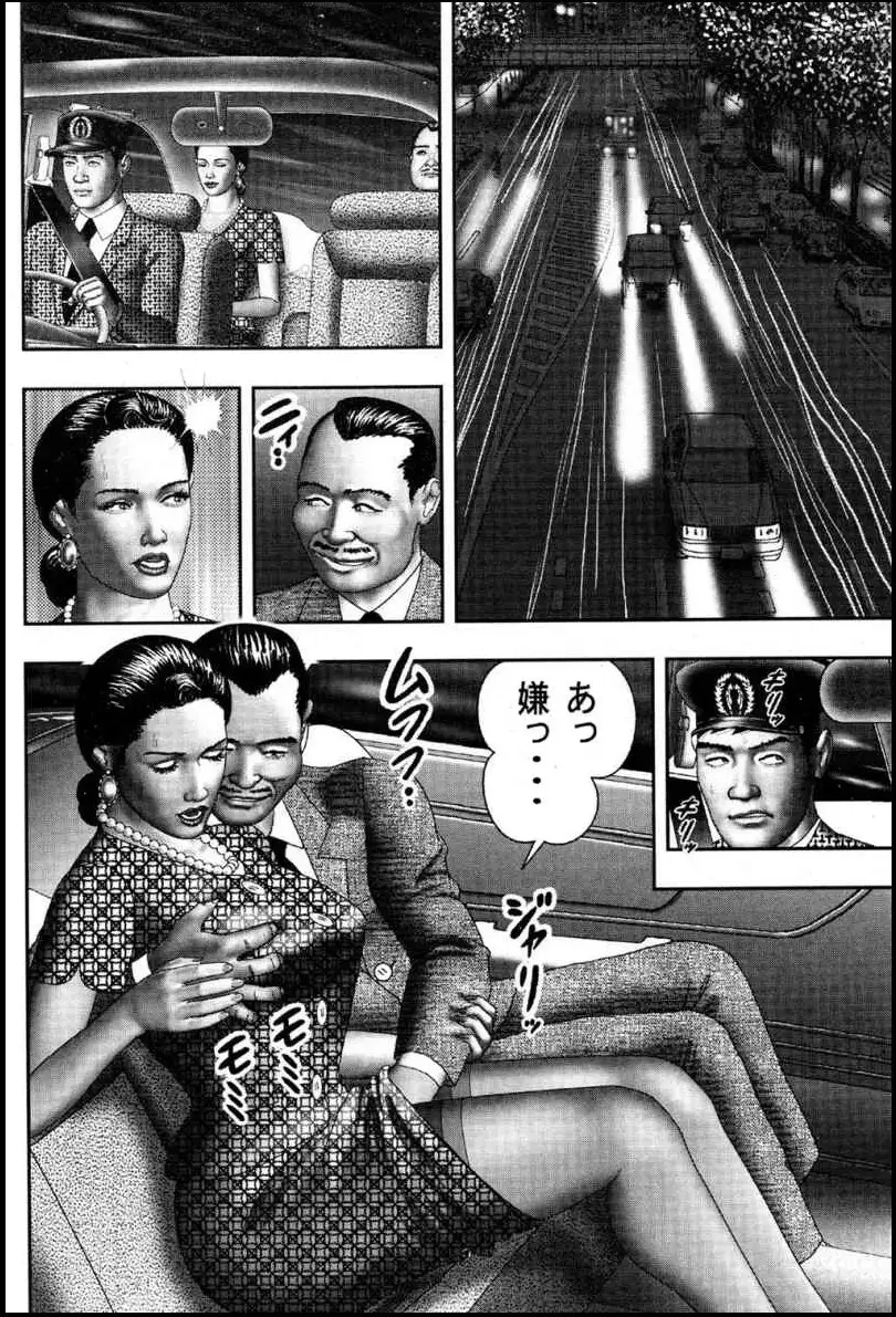 Mashou no Jukujo 2 Biniku no Tawamure