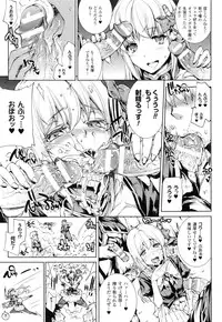 [Erect Sawaru] Shinkyoku no Grimoire II -PANDRA saga 2nd story-