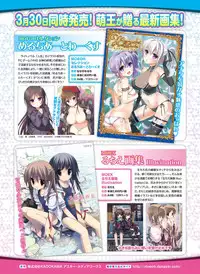 Dengeki Otona no Moeoh Vol.04