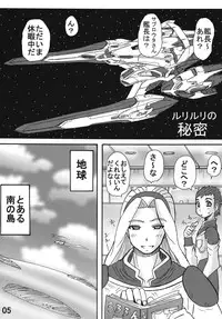 [Neko Melonya (Kurokawa Ryu)] RURI RURI Cecret? (Martian Successor Nadesico) [Digital]