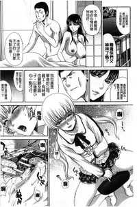 [Itaba Hiroshi] Kazoku Soukanzu | 家族插姦圖 [Chinese]