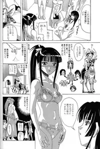 [AB NORMAL (NEW AB)] Aido 25 Ane Imouto (Love Hina)