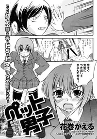 Magazine WOoooo! Z [2009-02]