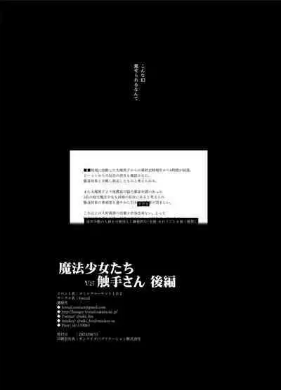 Magical Girls vs. Tentacles Part 2