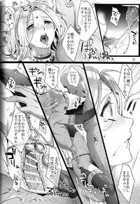 (C90) [Kuromisa Kaijou (Ikezaki Misa)] Niedenka - Sacrifice Prince (Arslan Senki)