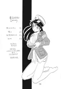 [UNION OF THE SNAKE (Shinda Mane)] KEIKO