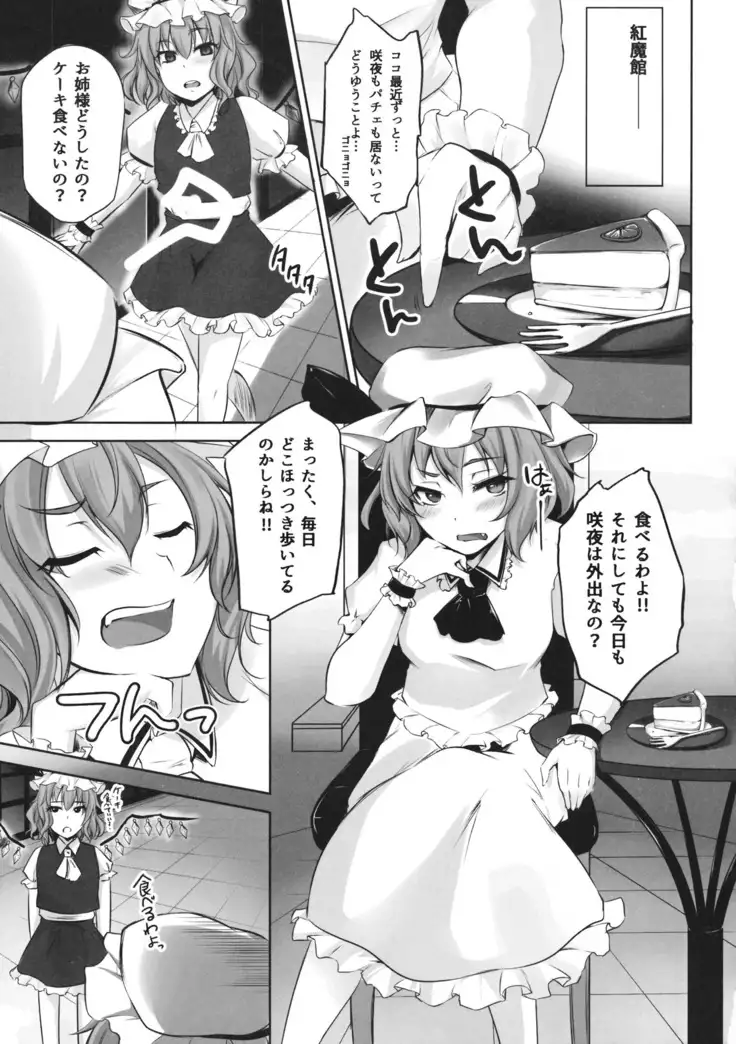 TOHO-MIX -sakuya:RE-