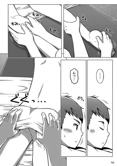 同人/マンガ|少年が銭湯で"いつものマッサージ"を受けるはなし