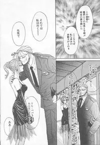 [Monogusa Wolf] Devil's Touch