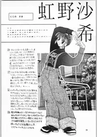 (C49) [Kissyoudo, Studio Mukon (Various)] Tokimeki Hakusho (Tokimeki Memorial)