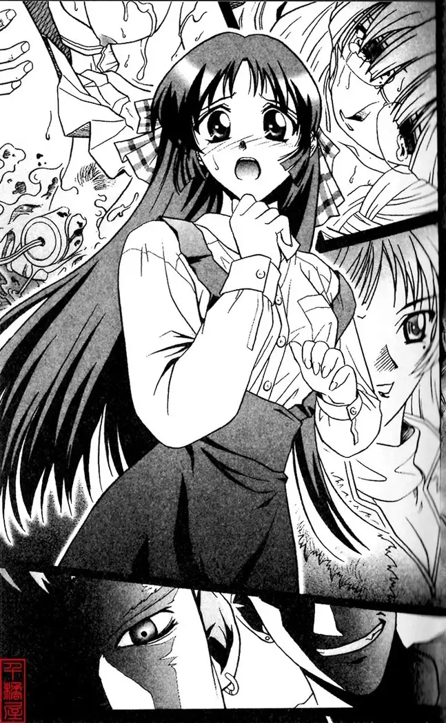 Kyouhaku～Owaranai Ashita～