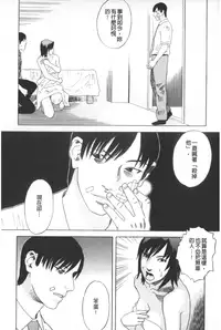 [Tenjiku Rounin] ARCHAIC ANGEL Ryouki no Hate | 凌鬼之果 [Chinese]