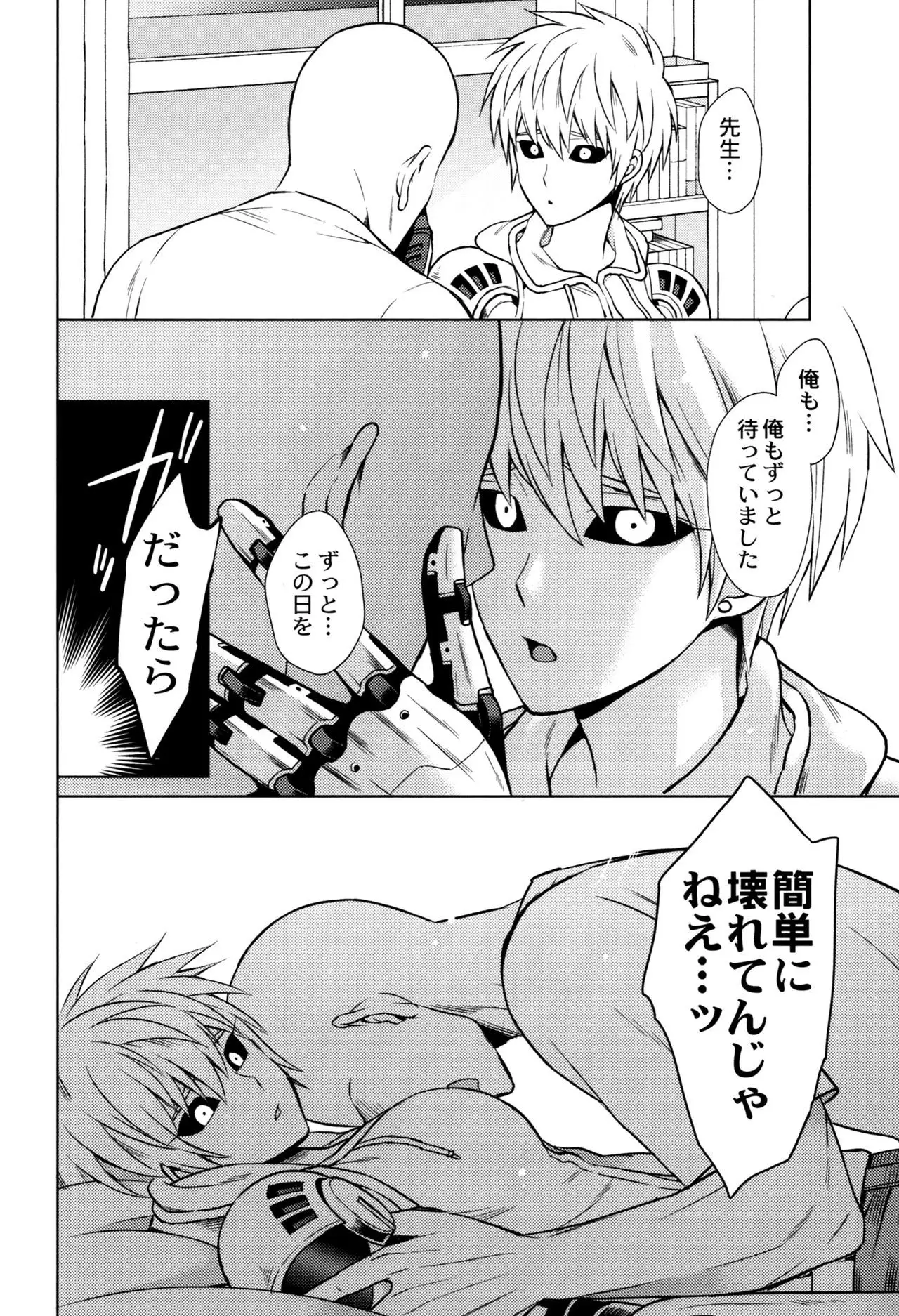 My disciple is too brave to live