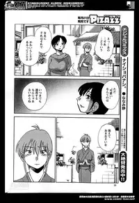 [TsuyaTsuya] Hirugao Ch. 1-2, 4, 14-33